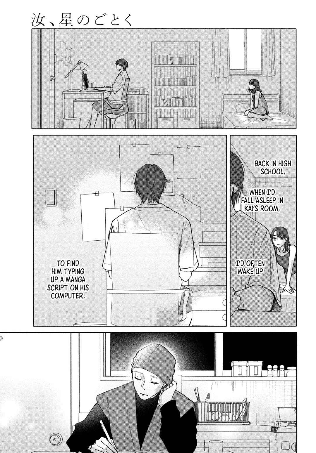 Page 23 Chapter 12 Nanji, Hoshi no Gotoku