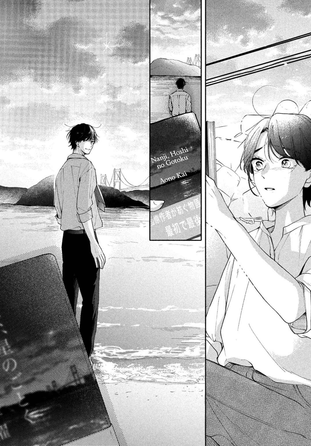 Page 55 Chapter 12 Nanji, Hoshi no Gotoku