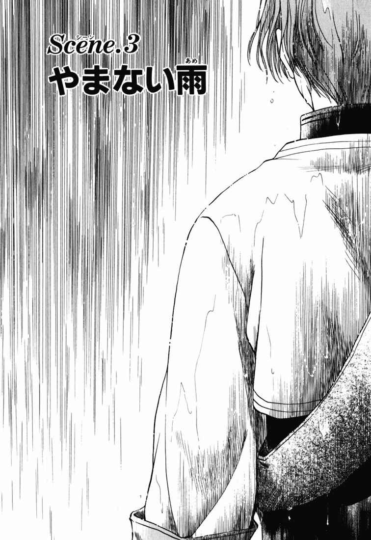 Page 2 Chapter 3 Ogre Battle Saga Episode VII - Tactics Ogre: Let Us Cling Together