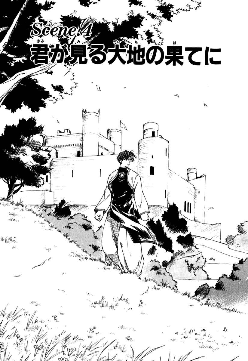 Page 2 Chapter 4 Ogre Battle Saga Episode VII - Tactics Ogre: Let Us Cling Together