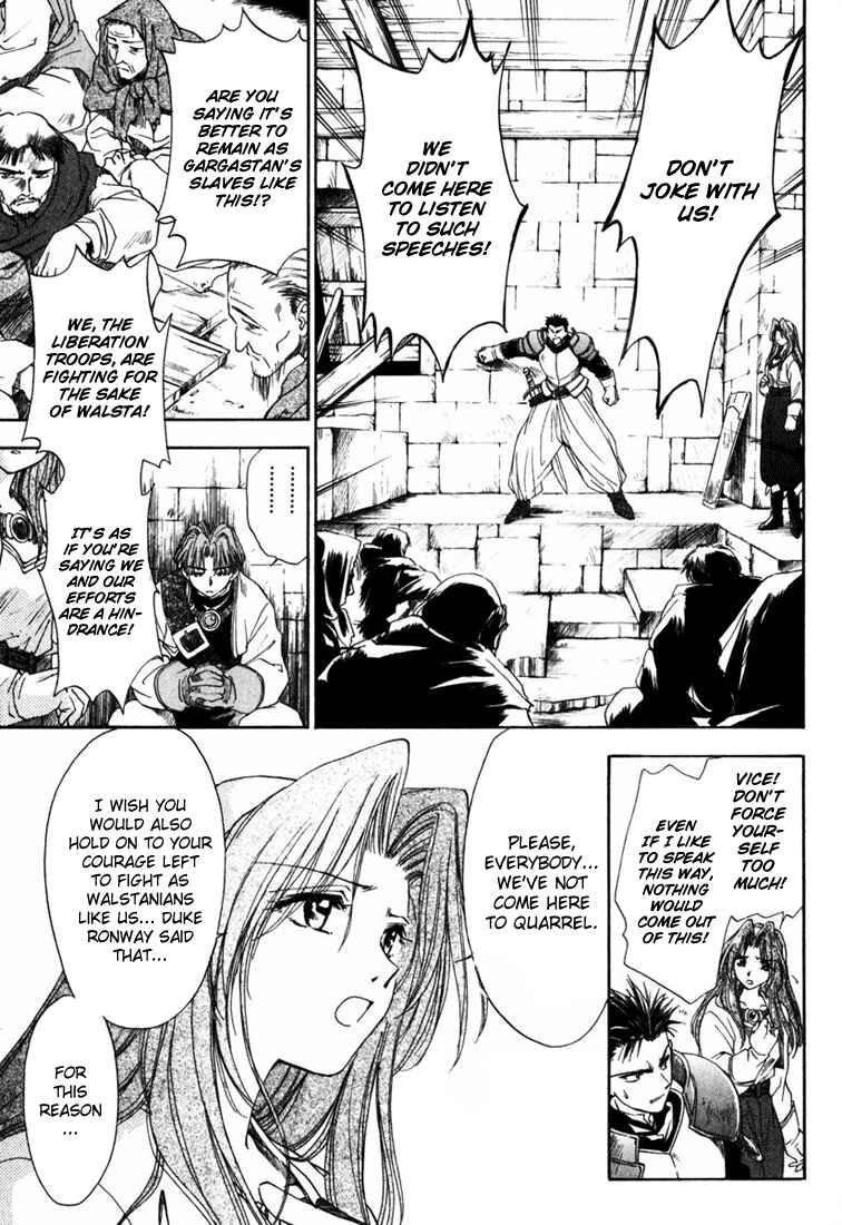Page 13 Chapter 2 Ogre Battle Saga Episode VII - Tactics Ogre: Let Us Cling Together