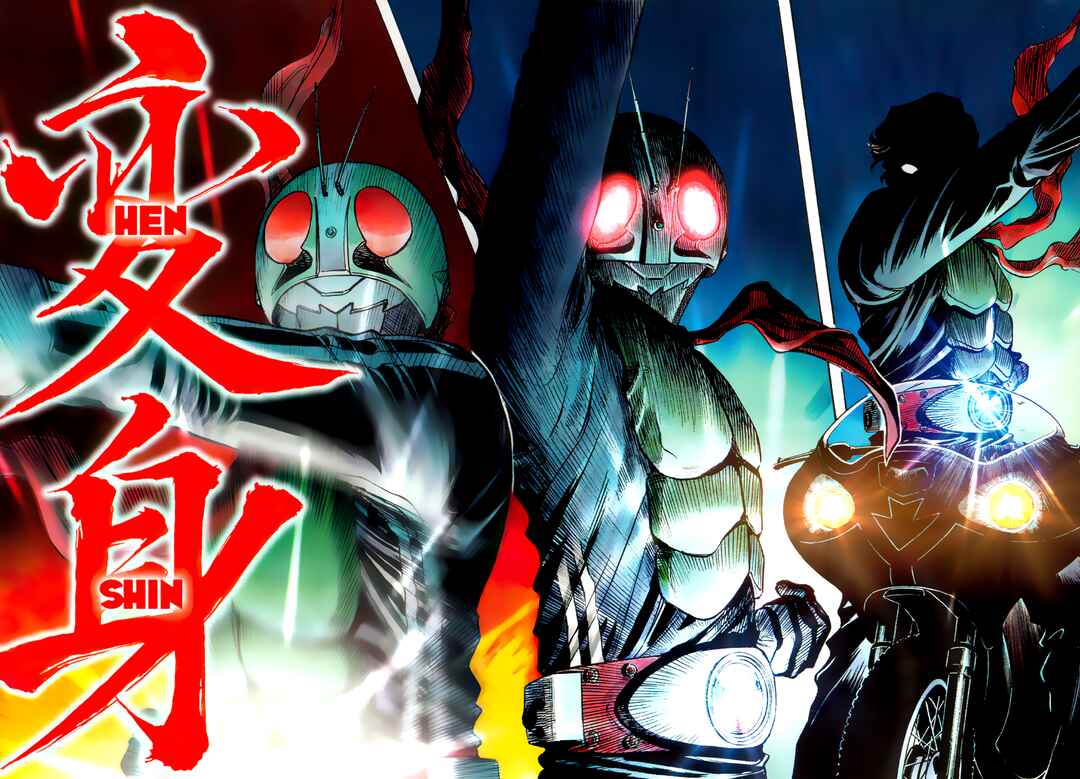 Page 39 Chapter 1 Shin Kamen Rider Spirits (Special Edition)