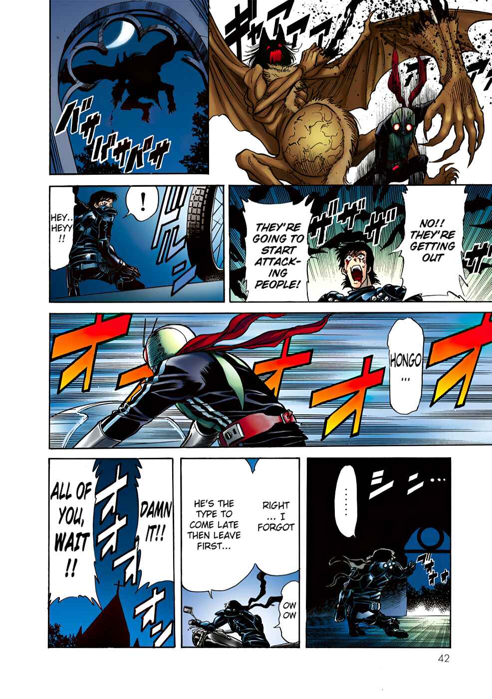 Page 44 Chapter 1 Shin Kamen Rider Spirits (Special Edition)