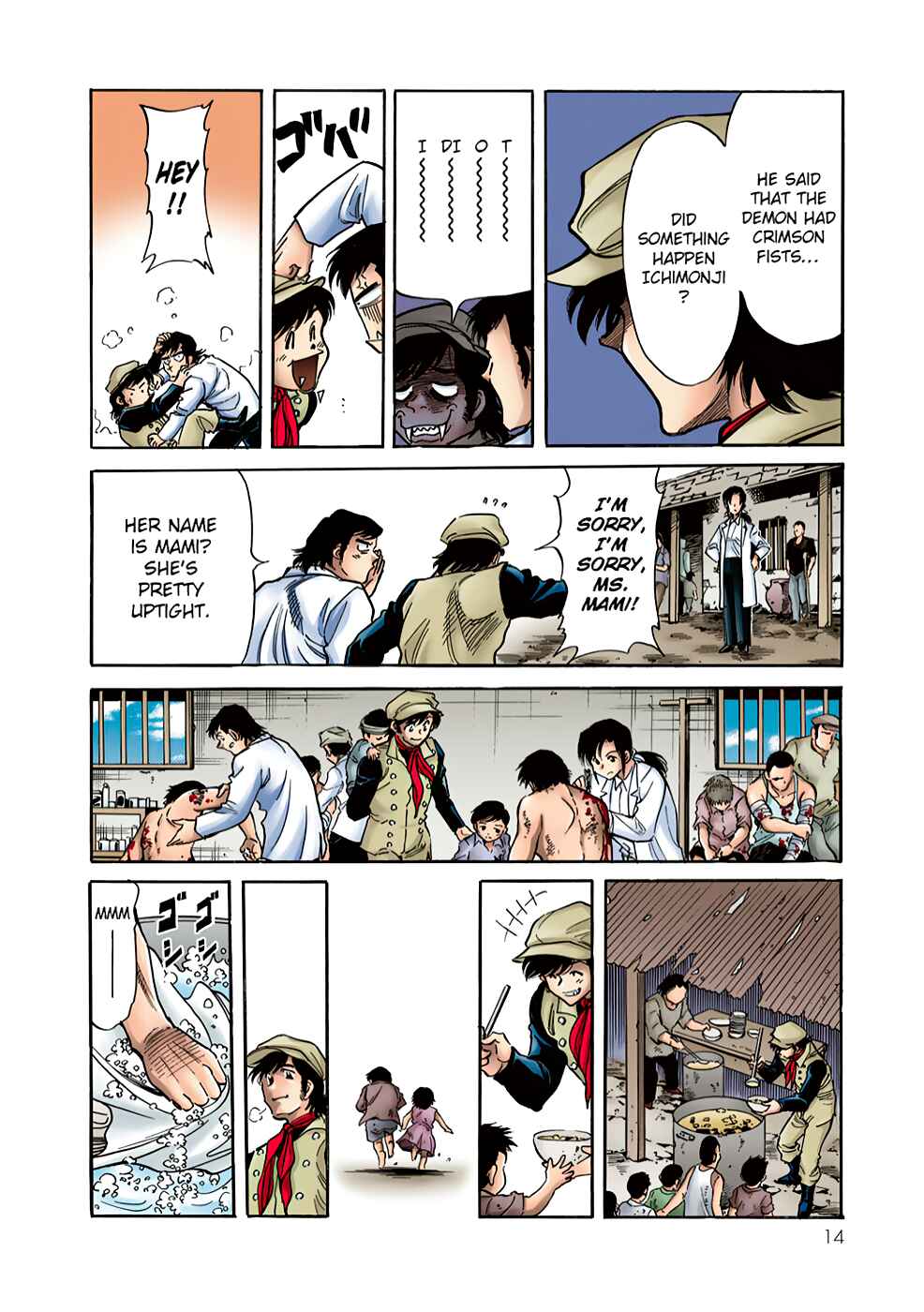 Page 17 Chapter 2 Shin Kamen Rider Spirits (Special Edition)