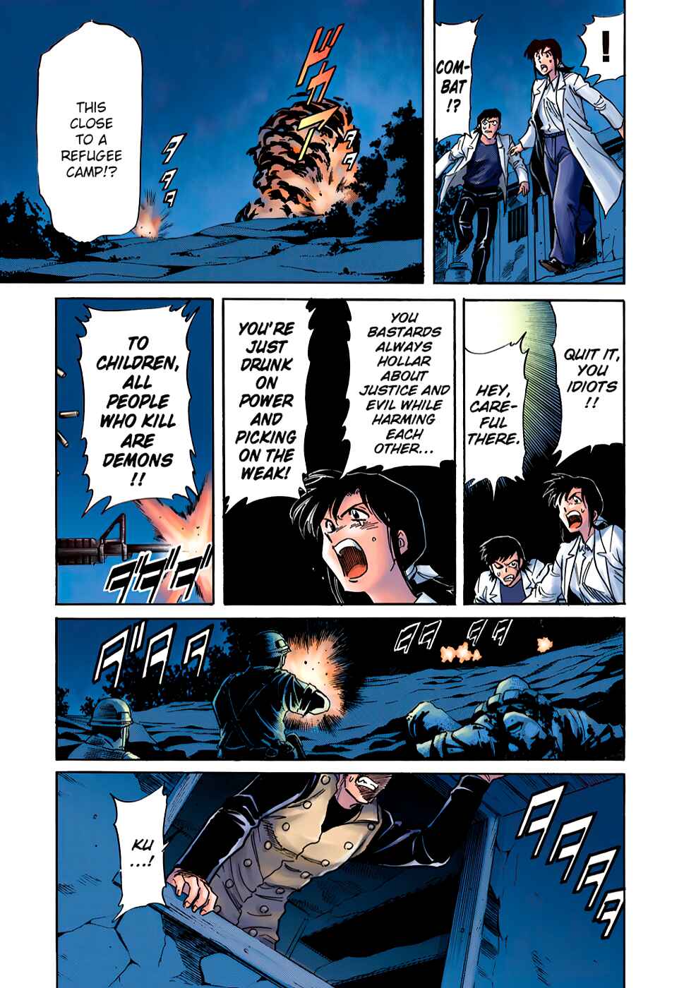 Page 24 Chapter 2 Shin Kamen Rider Spirits (Special Edition)