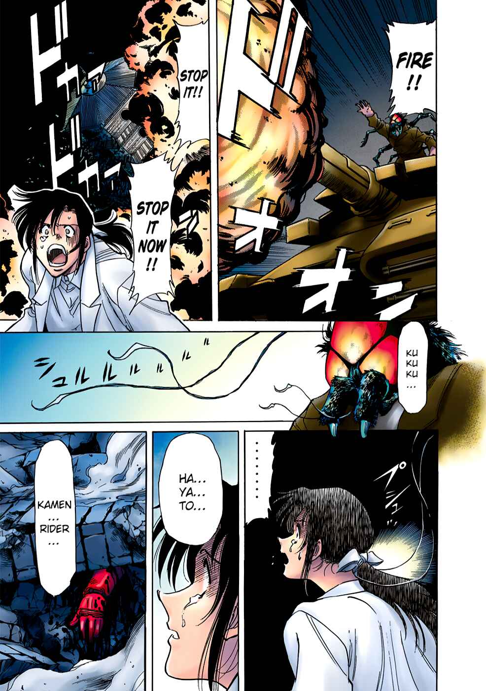 Page 49 Chapter 2 Shin Kamen Rider Spirits (Special Edition)