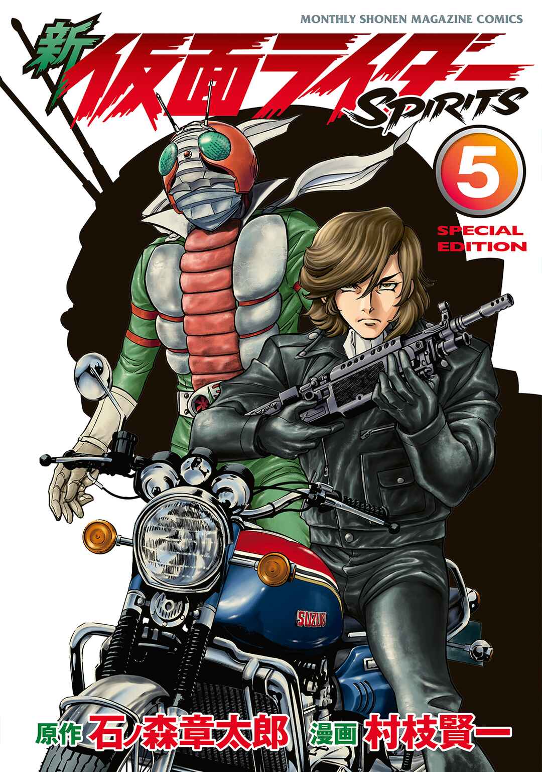 Page 1 Chapter 3 Shin Kamen Rider Spirits (Special Edition)
