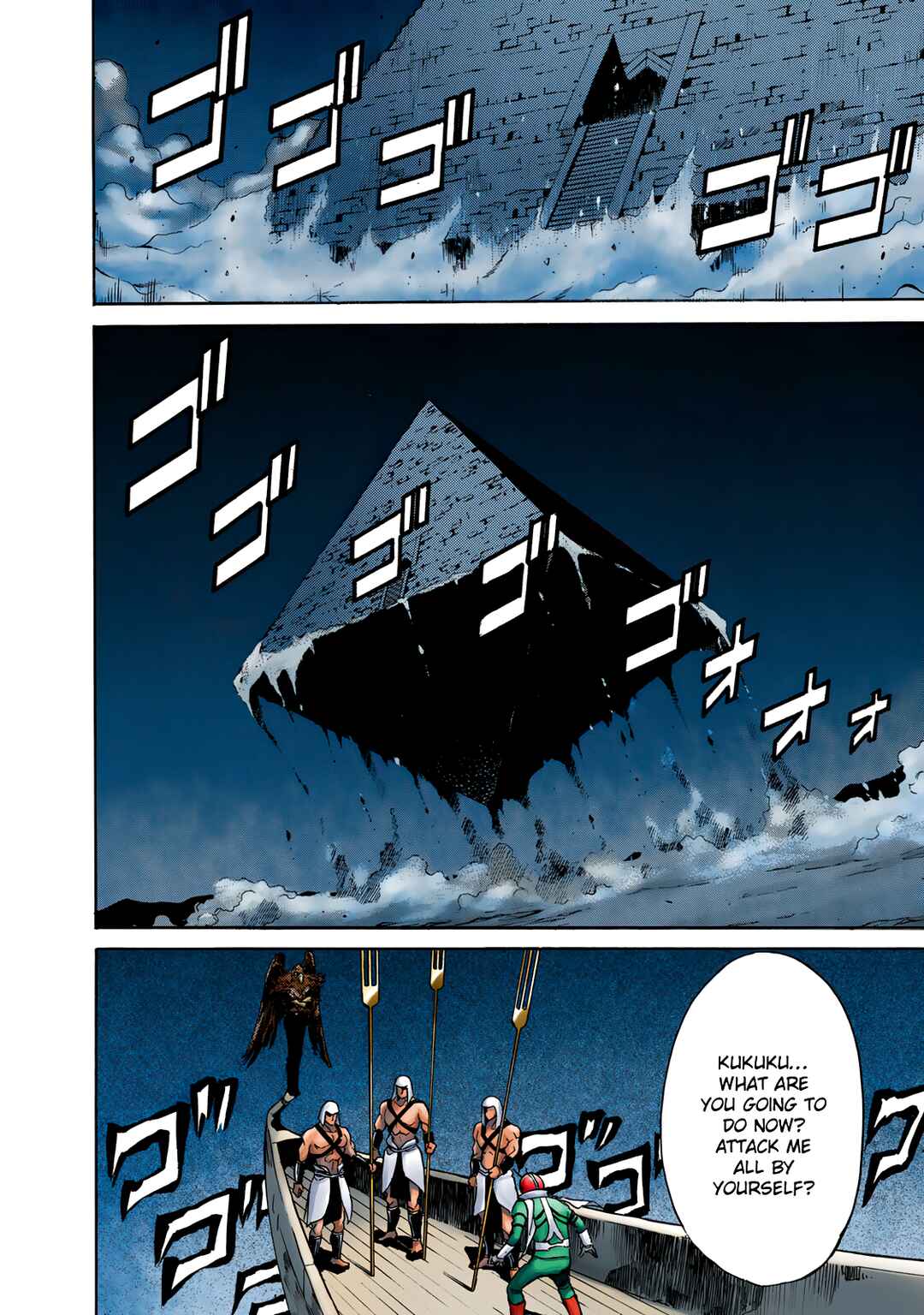 Page 57 Chapter 3 Shin Kamen Rider Spirits (Special Edition)