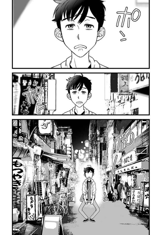 Page 10 Chapter 2 Kochira Isekai de yoroshikatta deshou ka?