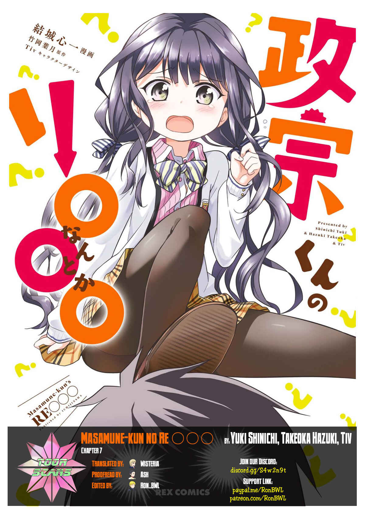 Page 1 Chapter 7 Masamune-kun no Re○○○