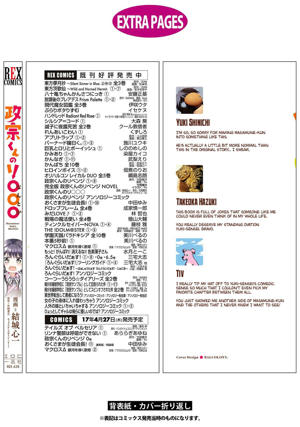 Page 9 Chapter 12 Masamune-kun no Re○○○