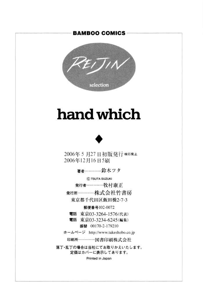 Page 24 Chapter 7 hand which