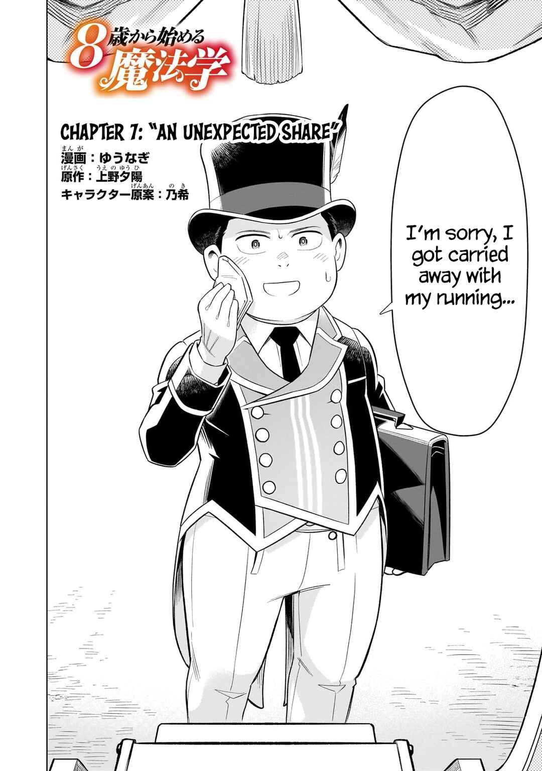 Page 2 Chapter 7 8-sai kara Hajimeru Mahougaku