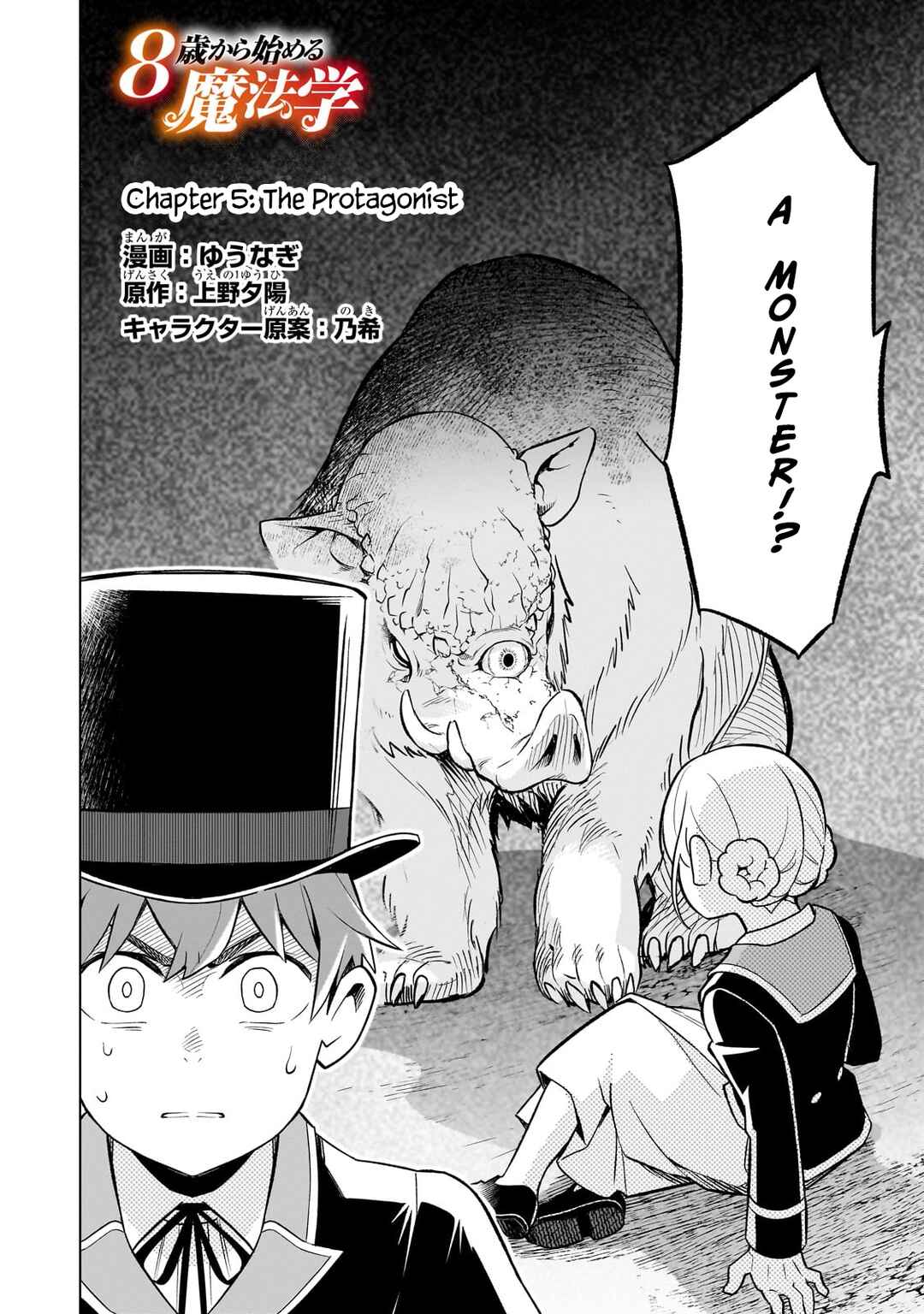 Page 4 Chapter 5 8-sai kara Hajimeru Mahougaku