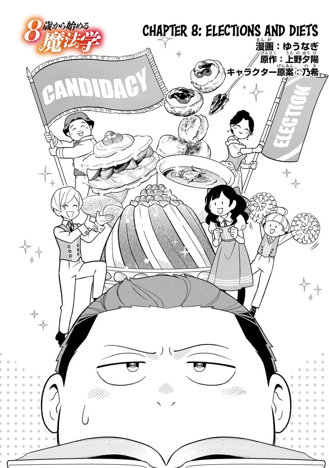 Page 2 Chapter 8 8-sai kara Hajimeru Mahougaku