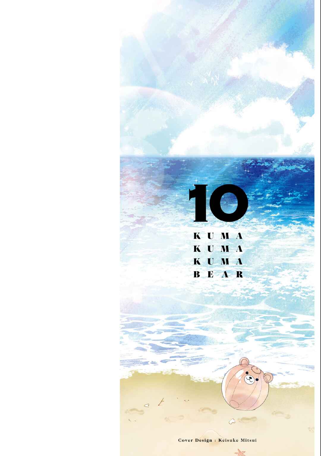 Page 3 Chapter 92 Kuma Kuma Kuma Bear