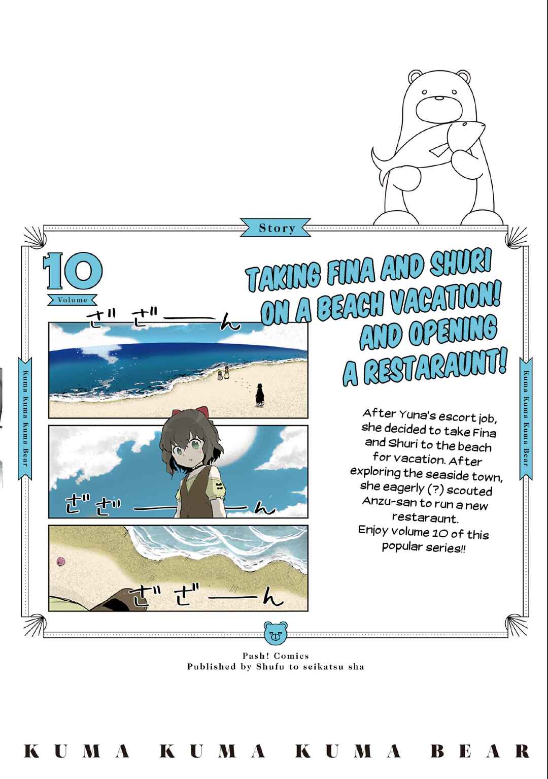 Page 15 Chapter 100.5 Kuma Kuma Kuma Bear