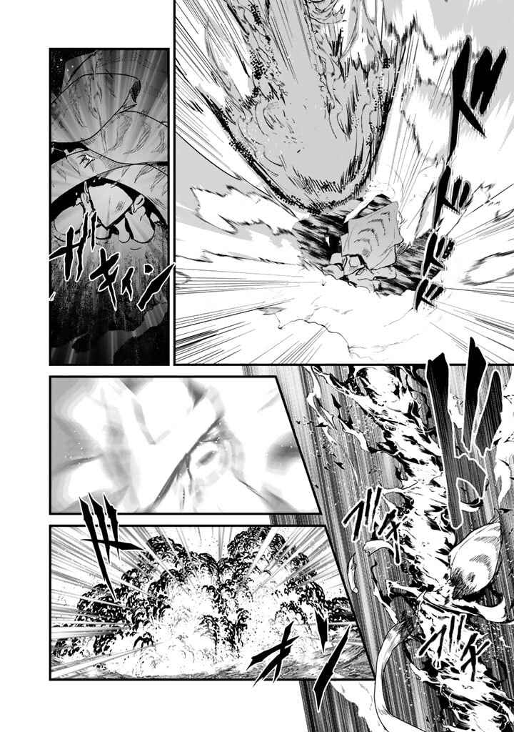 Page 10 Chapter 75 Kuma Kuma Kuma Bear