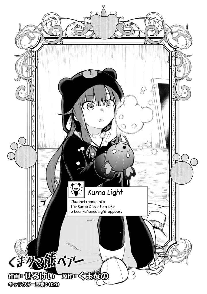 Page 1 Chapter 6 Kuma Kuma Kuma Bear
