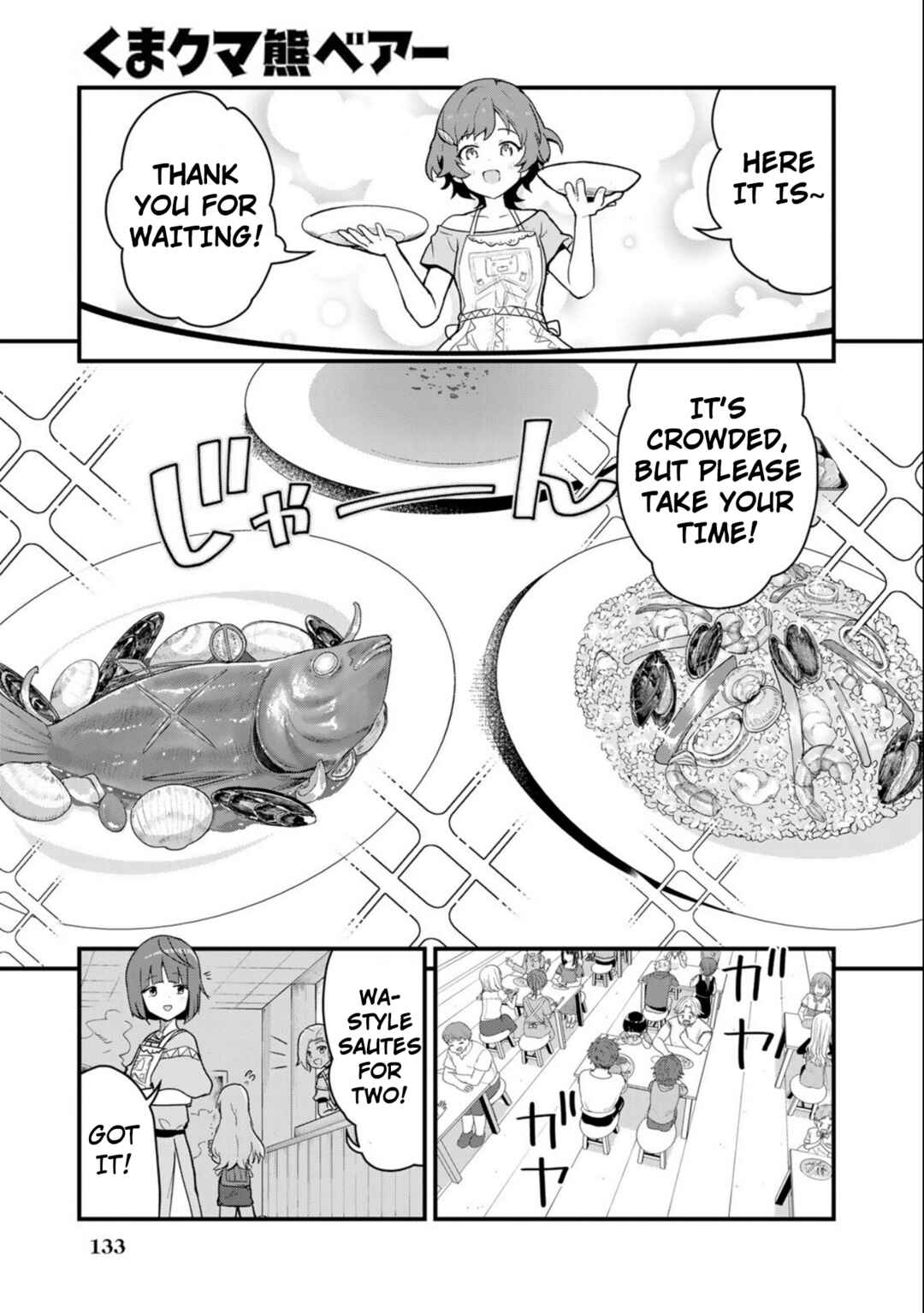 Page 1 Chapter 100 Kuma Kuma Kuma Bear