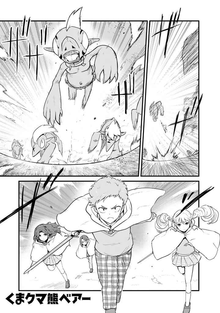 Page 1 Chapter 88 Kuma Kuma Kuma Bear