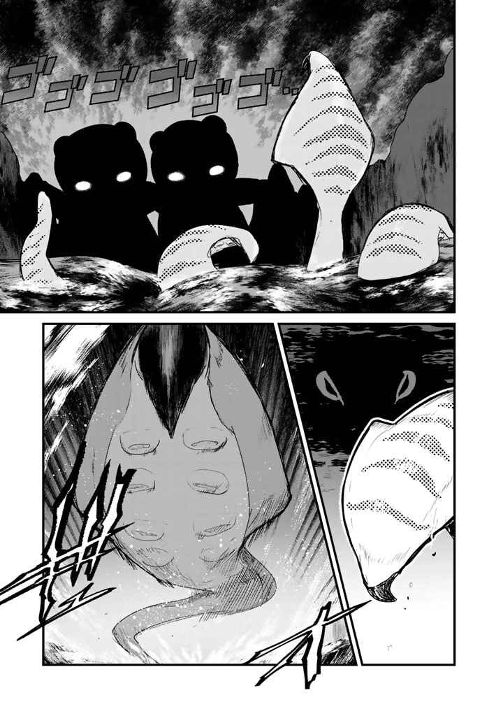 Page 15 Chapter 74 Kuma Kuma Kuma Bear