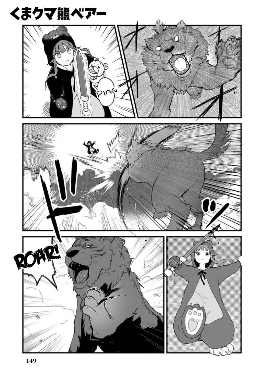 Page 1 Chapter 91 Kuma Kuma Kuma Bear