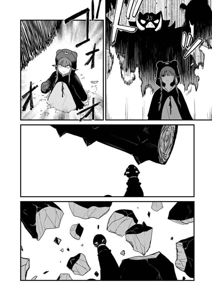 Page 8 Chapter 83 Kuma Kuma Kuma Bear