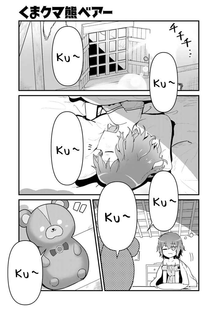 Page 1 Chapter 67 Kuma Kuma Kuma Bear