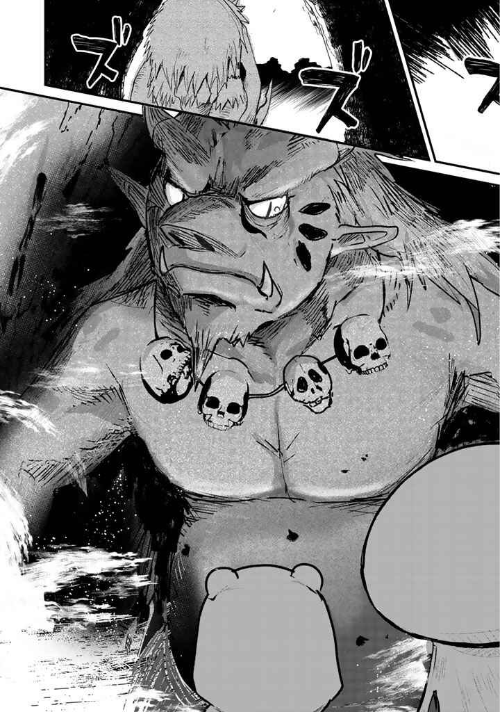 Page 15 Chapter 11 Kuma Kuma Kuma Bear