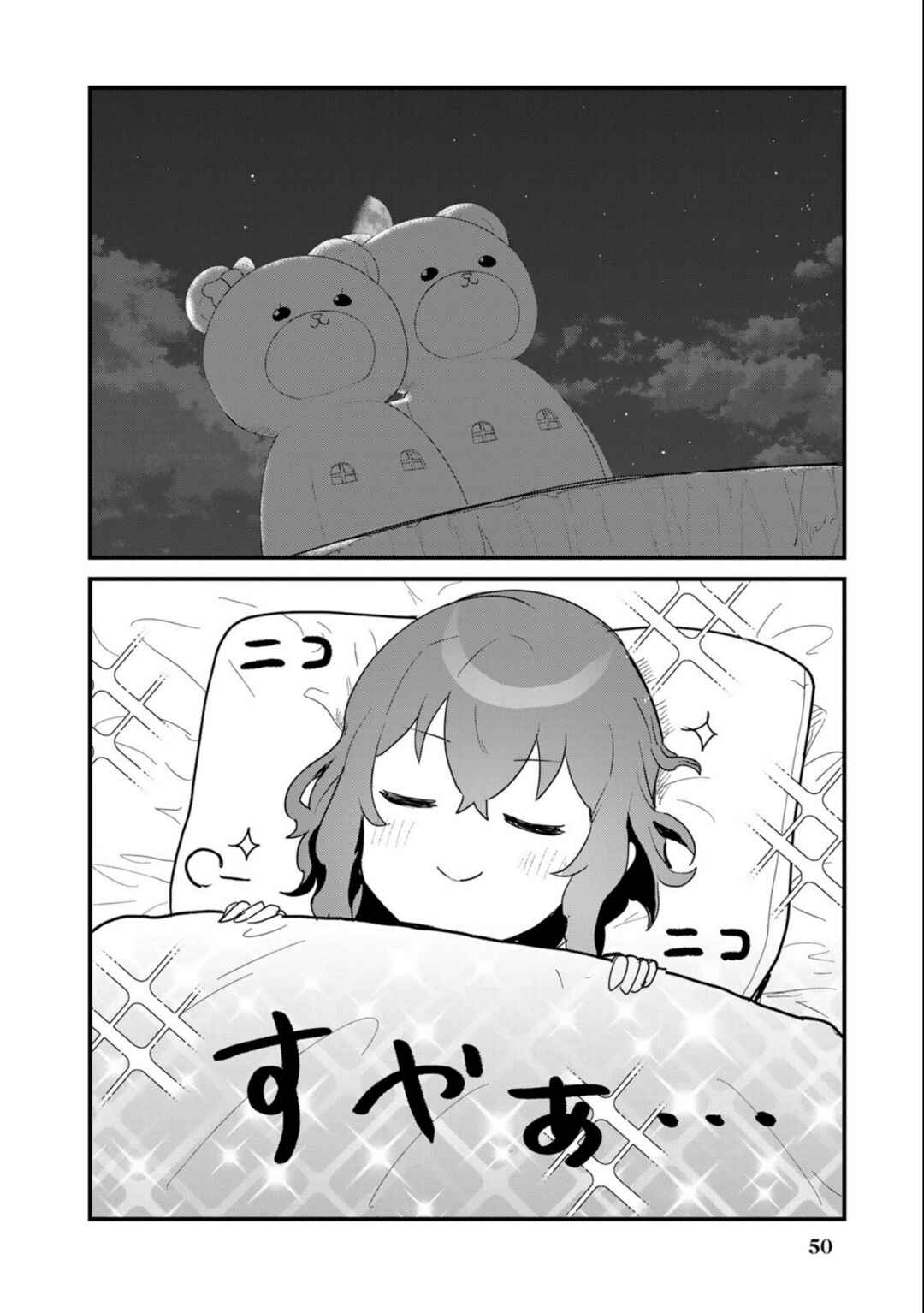 Page 14 Chapter 94 Kuma Kuma Kuma Bear