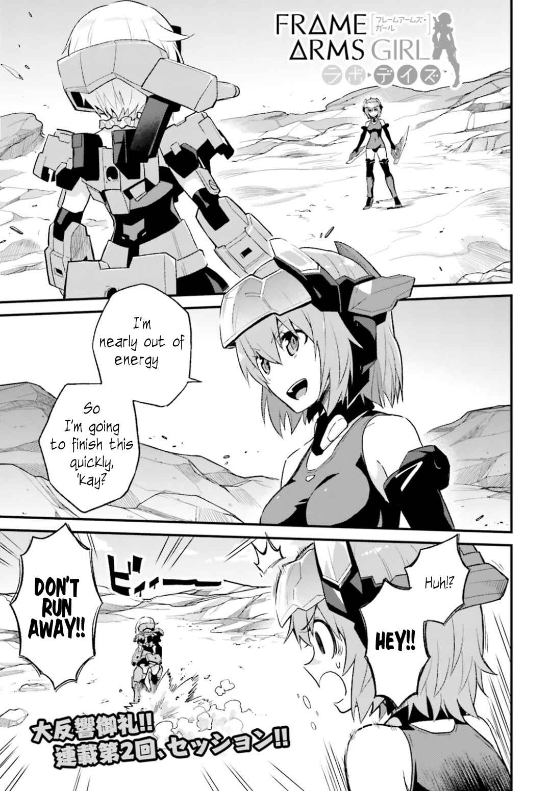 Page 1 Chapter 2 Frame Arms Girl: Lab Days