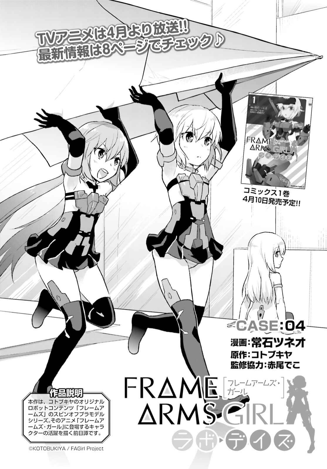 Page 2 Chapter 4 Frame Arms Girl: Lab Days