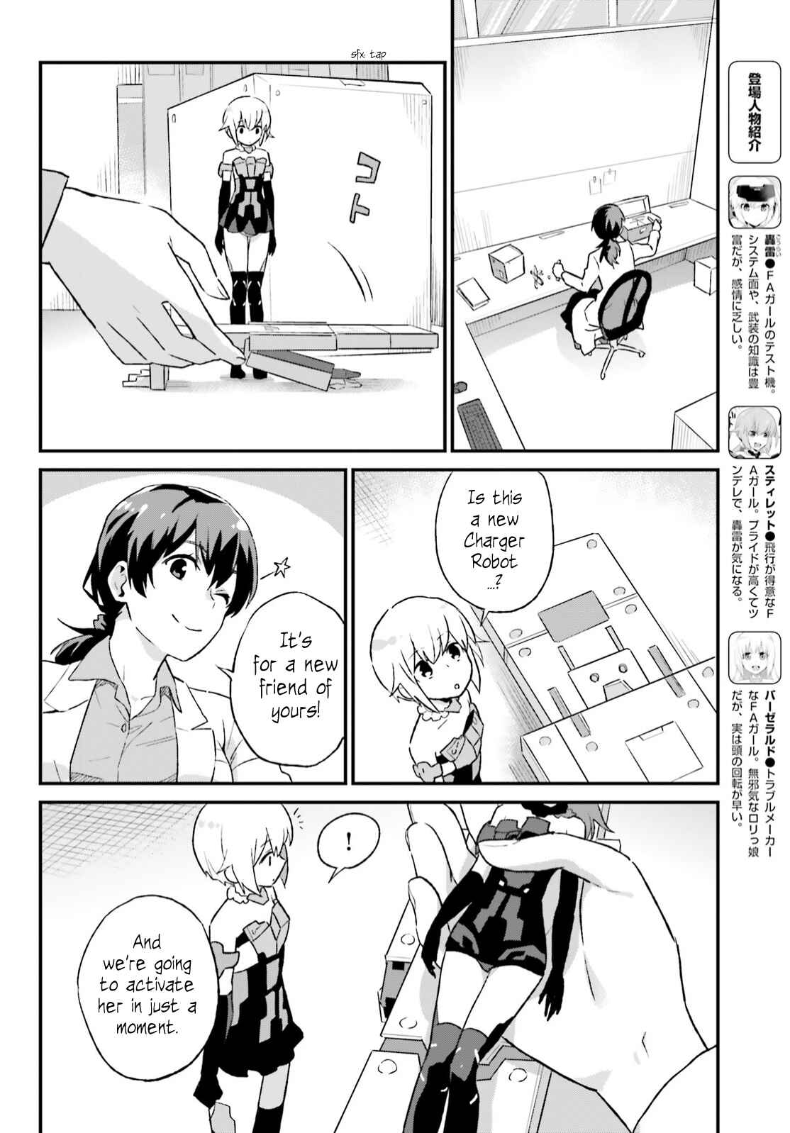 Page 4 Chapter 6 Frame Arms Girl: Lab Days