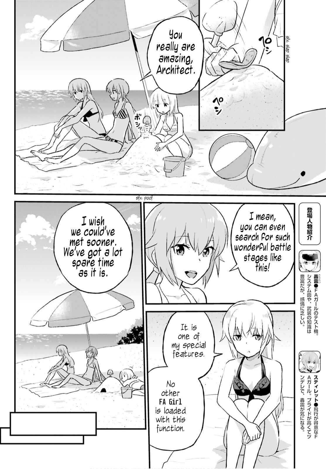 Page 4 Chapter 7 Frame Arms Girl: Lab Days