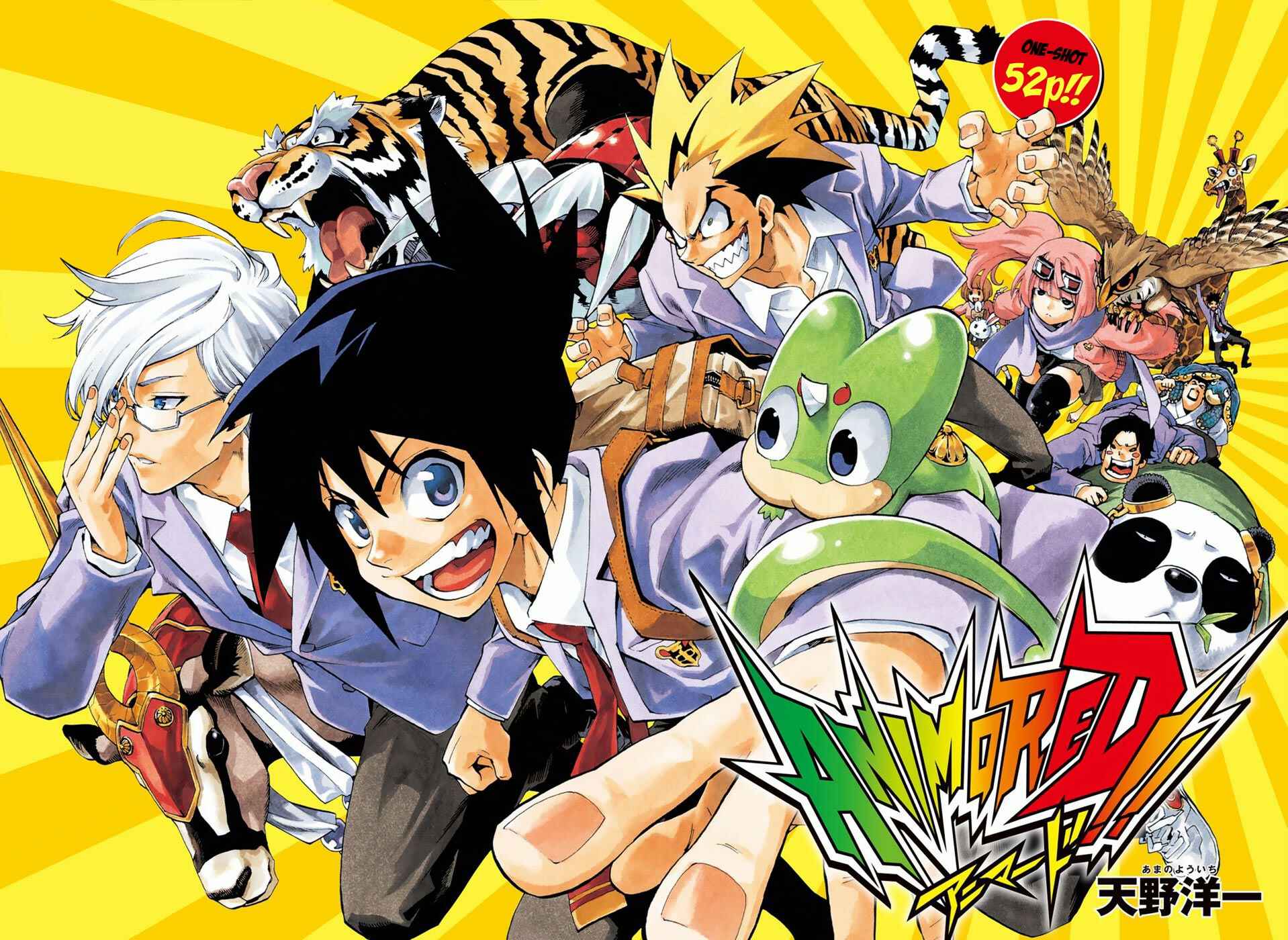 Page 3 Chapter Unknown_77cd ANIMORED!!