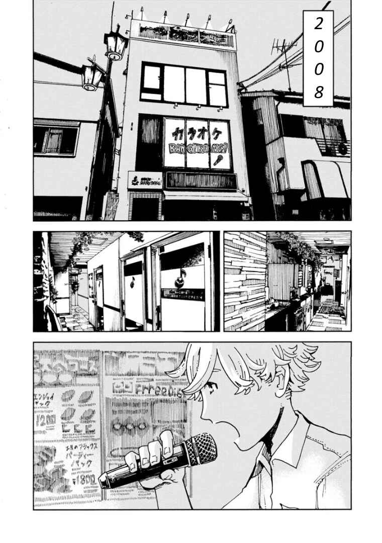 Page 8 Chapter Unknown_2aa4 Gunjou no Sumu Machi