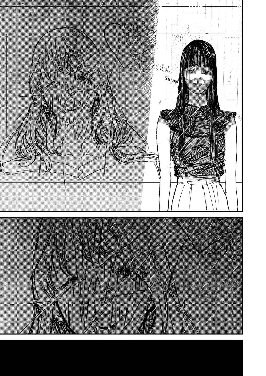 Page 24 Chapter 3 Menkui