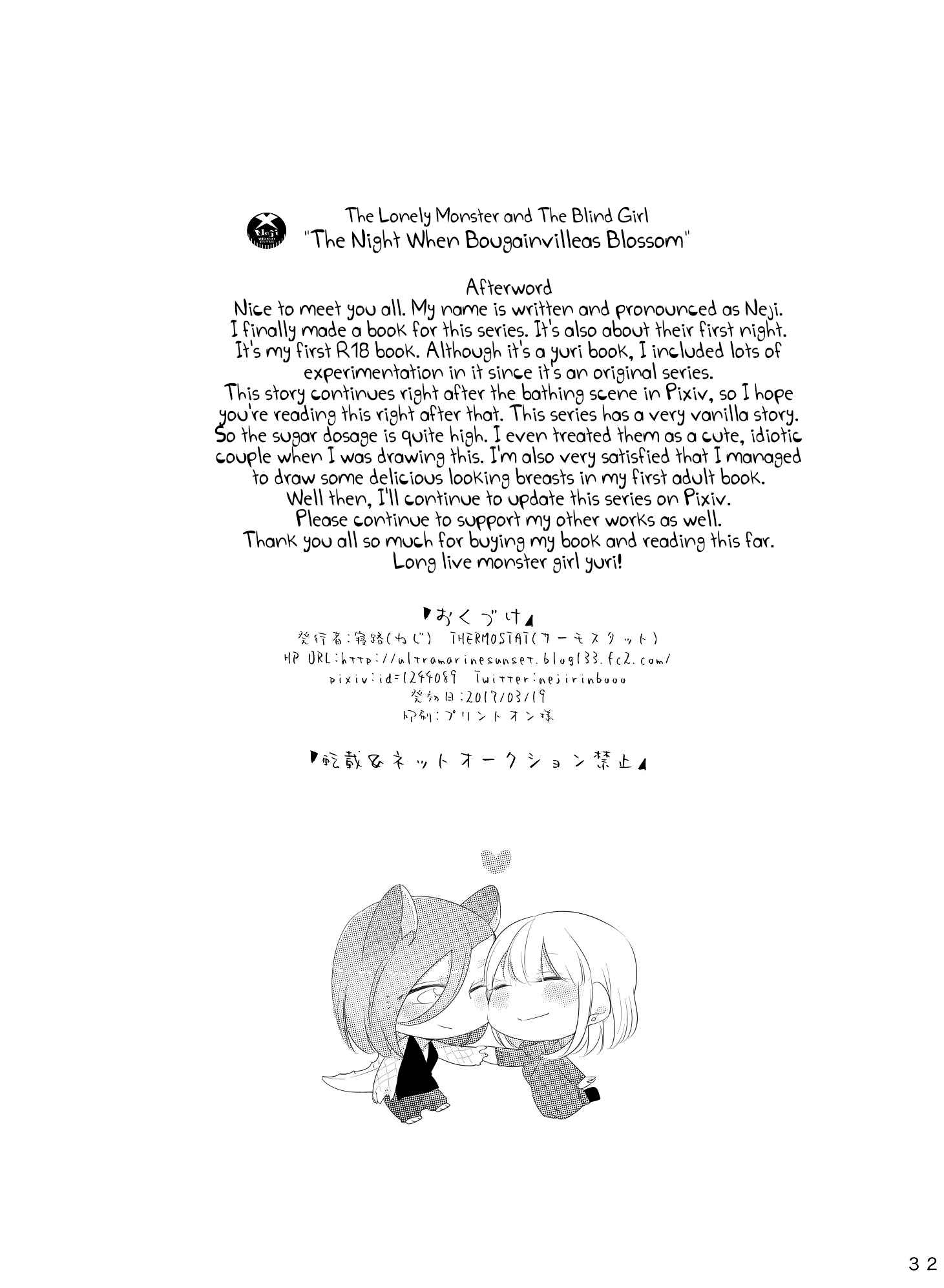 Page 31 Chapter Unknown_aaad Bocchi Kaibutsu to Moumoku Shoujo - Bougainvillea no Saku Yoru ni (Doujinshi)