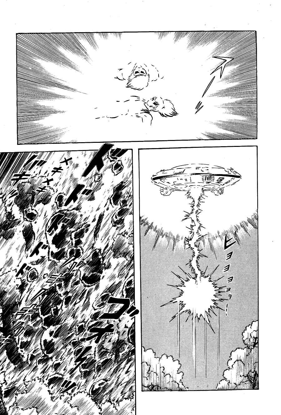 Page 233 Chapter 2 Black Lion