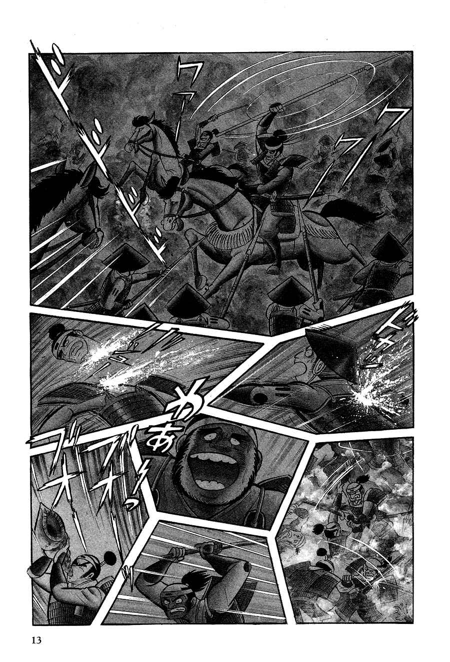 Page 17 Chapter 1 Black Lion