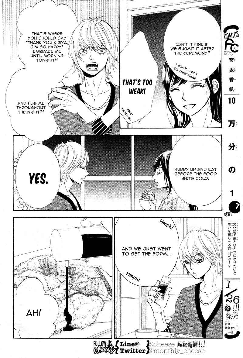 Page 7 Chapter 57.6 Hes My First Love