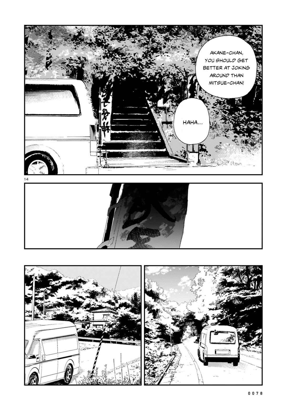 Page 13 Chapter 6 Shikabane Kaigo