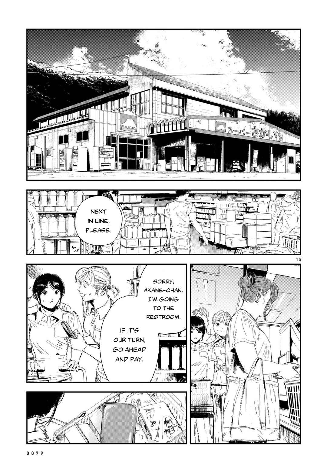 Page 14 Chapter 6 Shikabane Kaigo