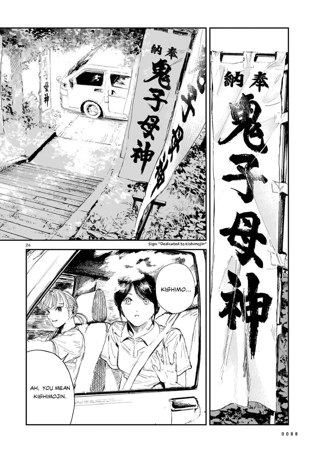 Page 23 Chapter 6 Shikabane Kaigo
