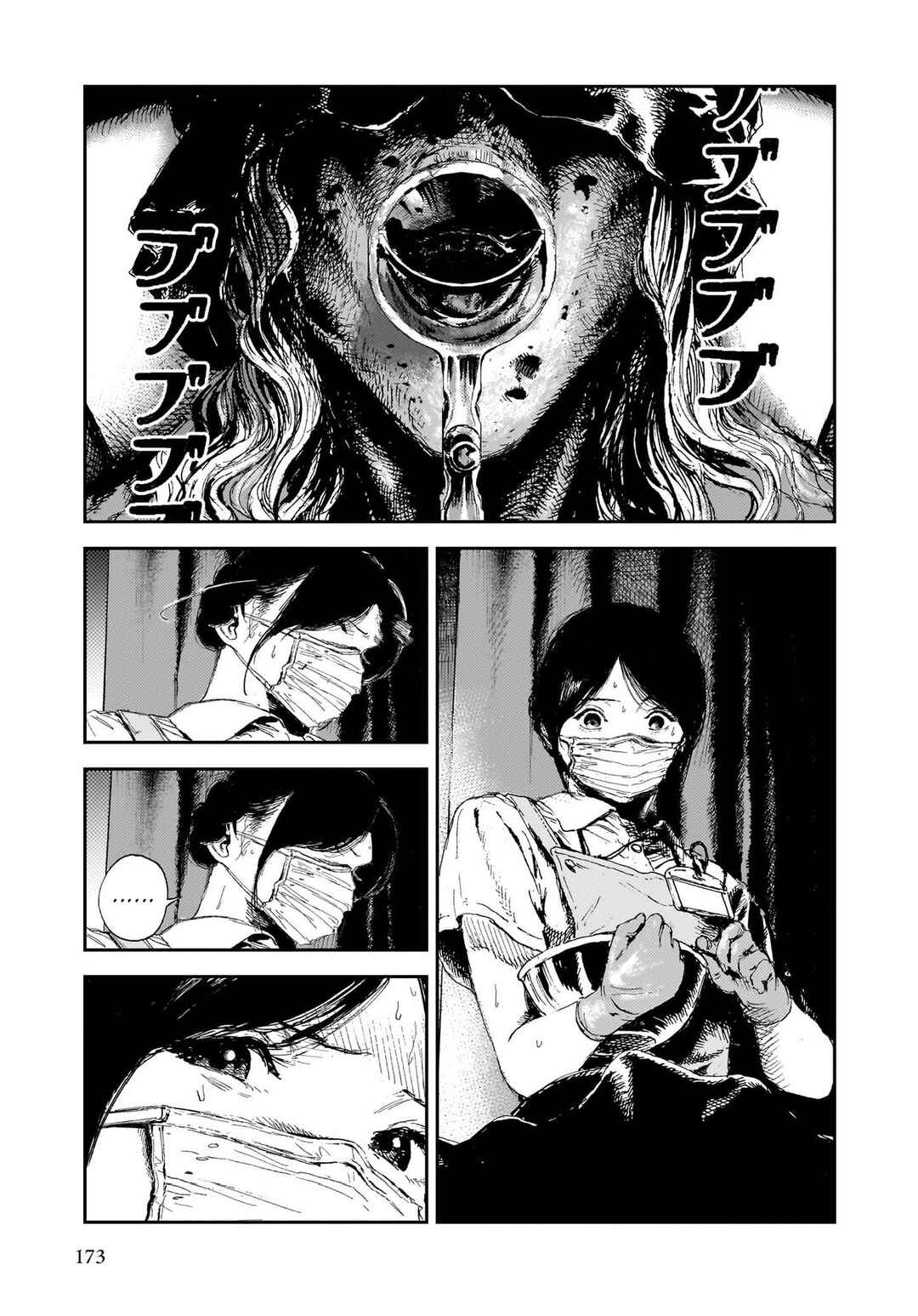 Page 25 Chapter 4 Shikabane Kaigo