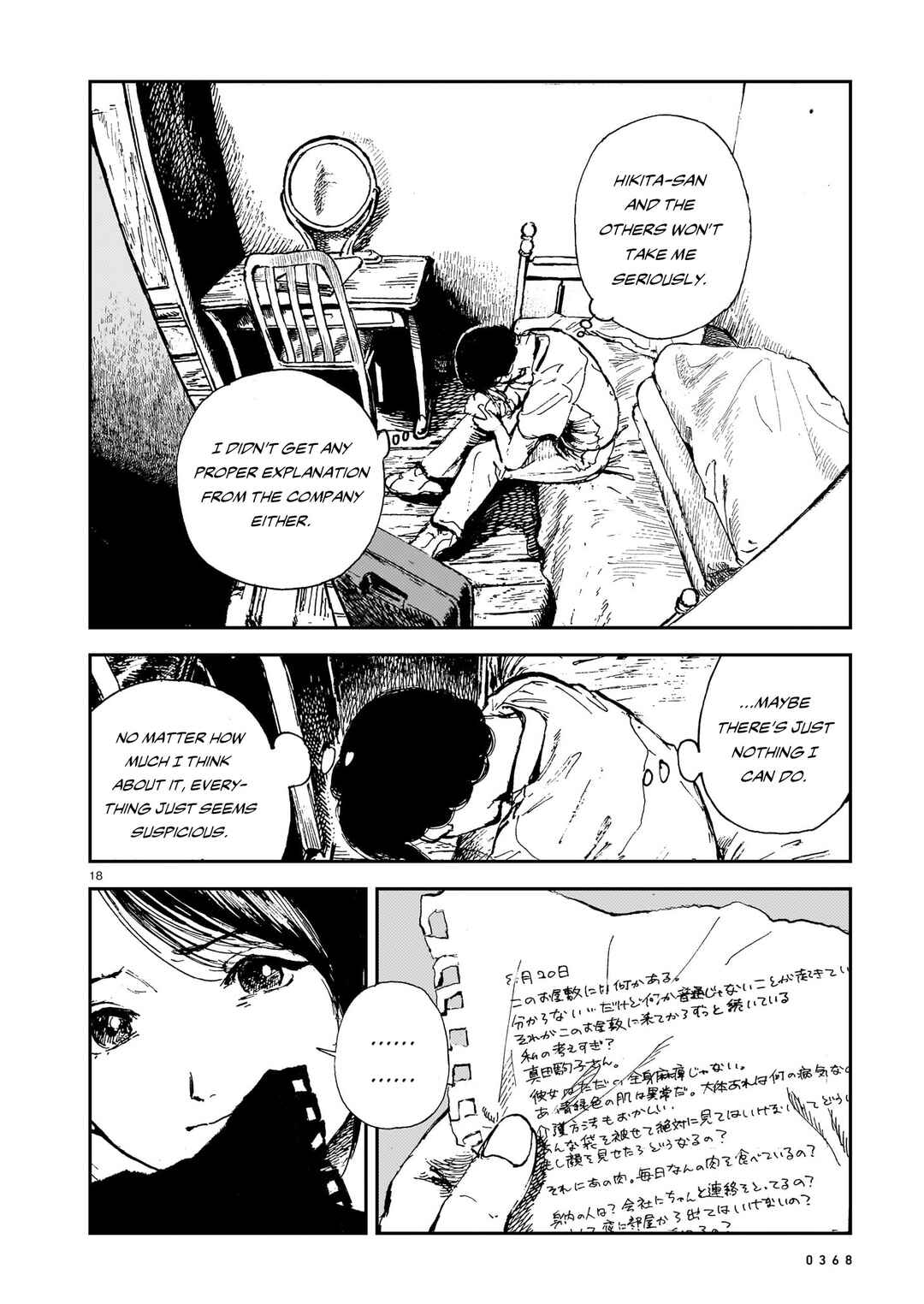 Page 18 Chapter 10 Shikabane Kaigo