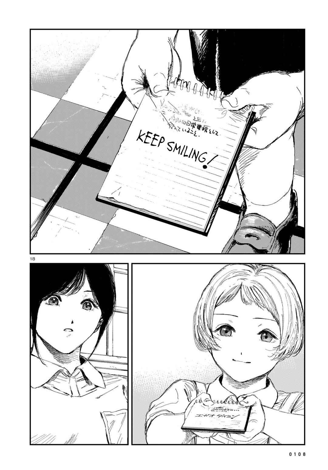 Page 18 Chapter 7 Shikabane Kaigo