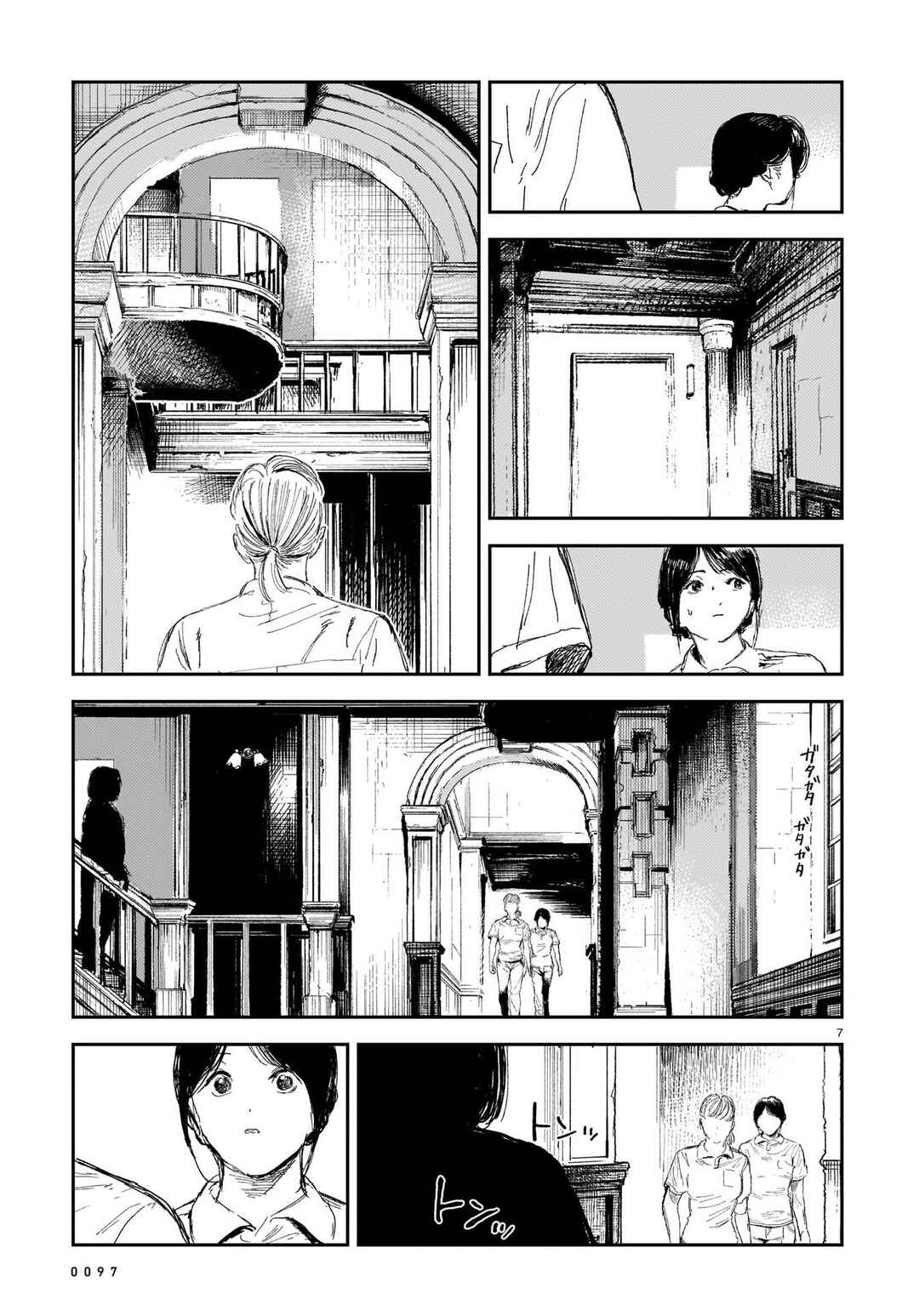 Page 7 Chapter 7 Shikabane Kaigo