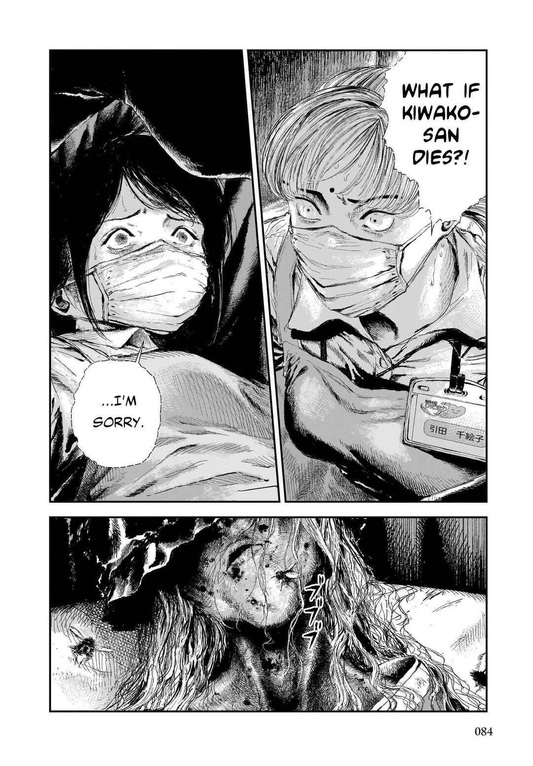 Page 19 Chapter 2 Shikabane Kaigo